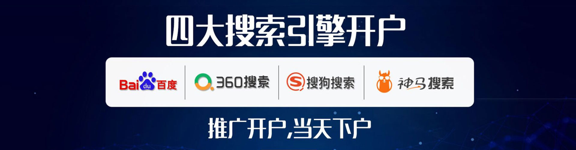 电白网络推广竞价