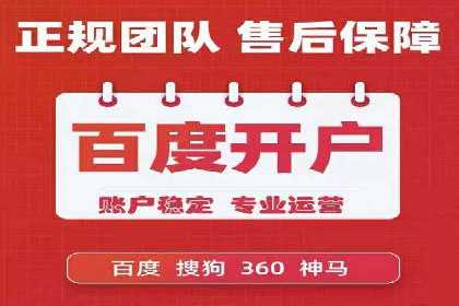 百度推广竞价排名优化全攻略及某企业成功案例